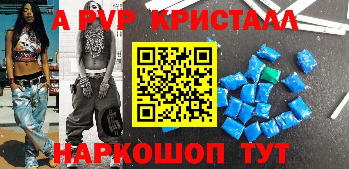 APVP VHQ Евпатория