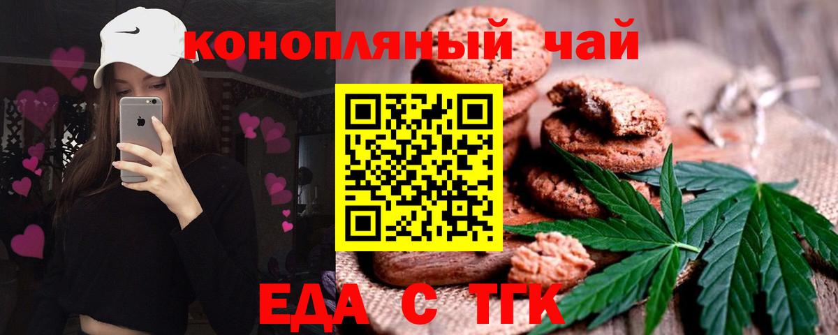 Canna-Cookies марихуана  Вход с VPN  Евпатория 