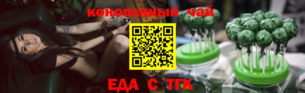 Cannafood марихуана Евпатория