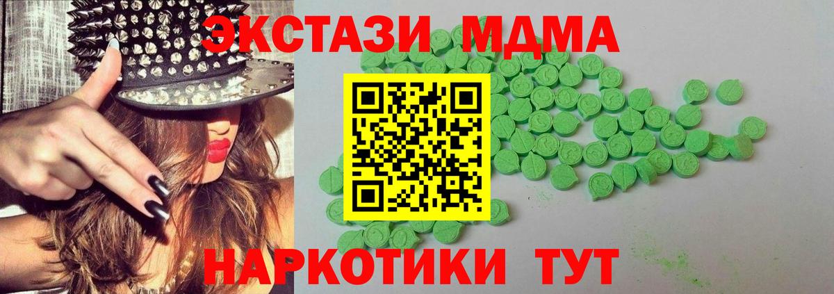 Ecstasy  Вход с VPN  Евпатория  Экстази ешки 
