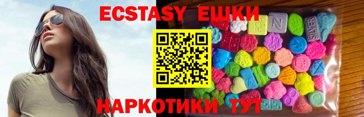 ЭКСТАЗИ XTC Евпатория