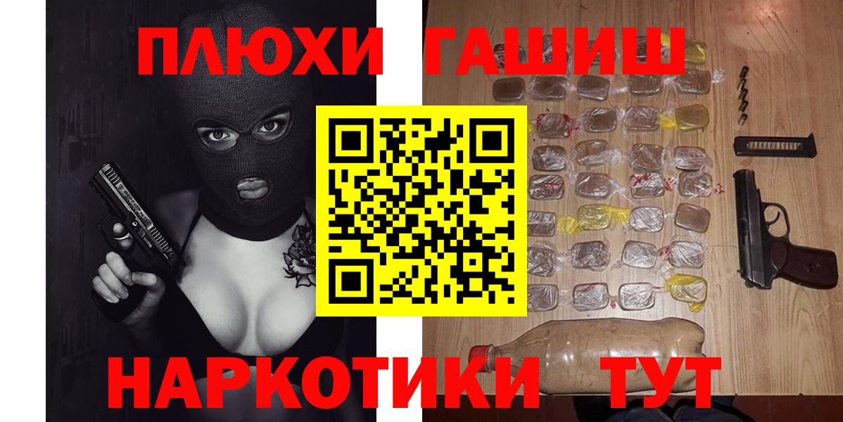 Евпатория  Гашиш хэш  Вход с VPN 