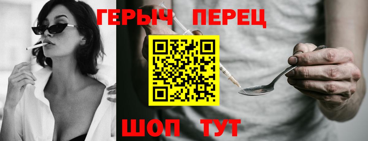 Евпатория  Героин герыч  Вход с VPN 