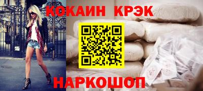 кокаин Жуковский