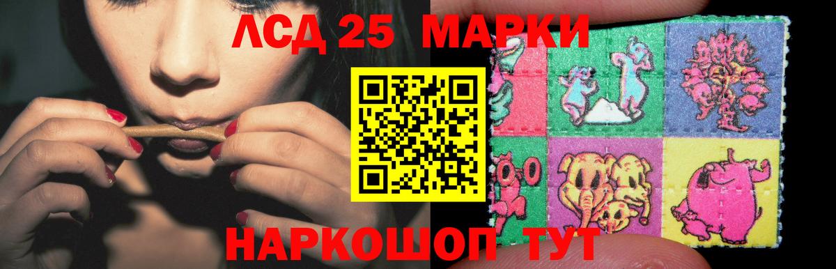 LSD-25 экстази кислота Евпатория