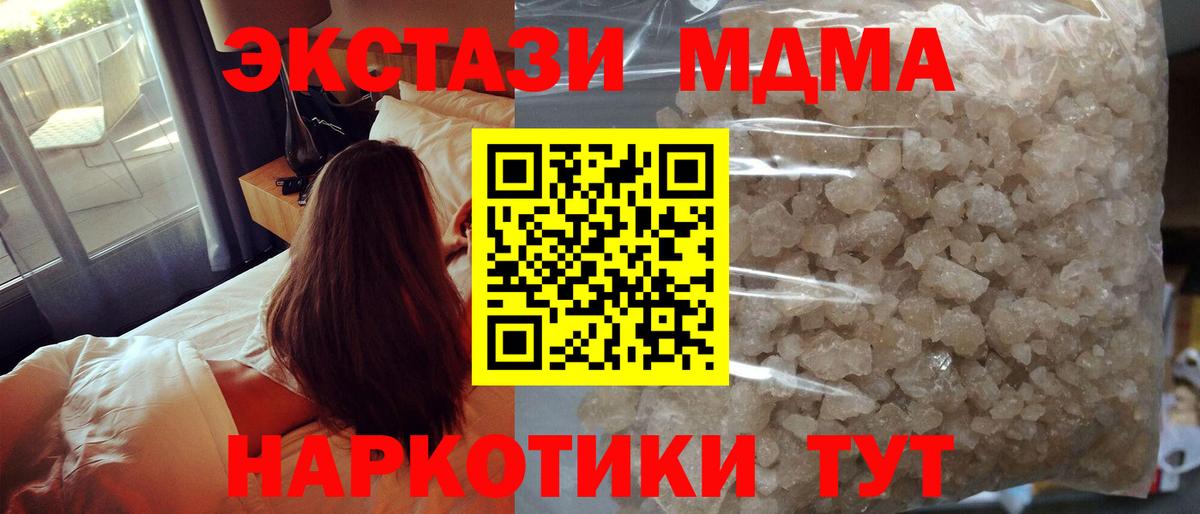 MDMA  МДМА Molly  Вход с VPN  Евпатория 