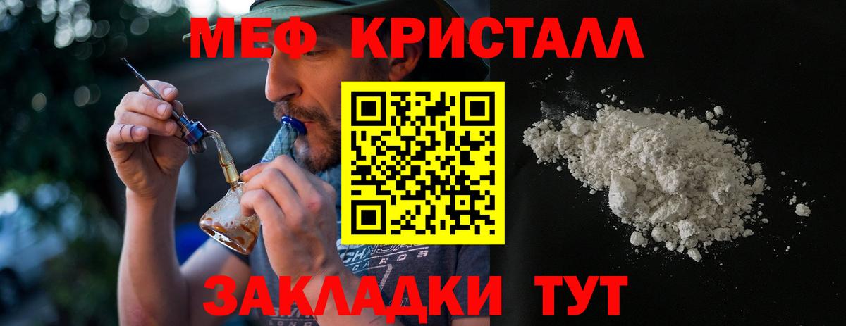 Меф мука Евпатория