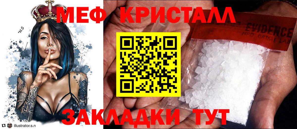 Евпатория  МЕФ кристаллы  Меф мяу мяу  Вход с VPN 