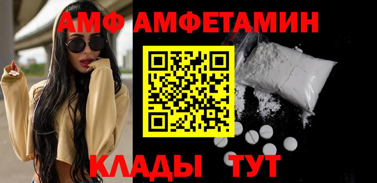Первитин кристалл  Первитин кристалл  Евпатория  Вход с VPN 