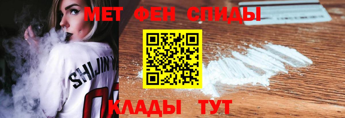 Метамфетамин Methamphetamine Евпатория