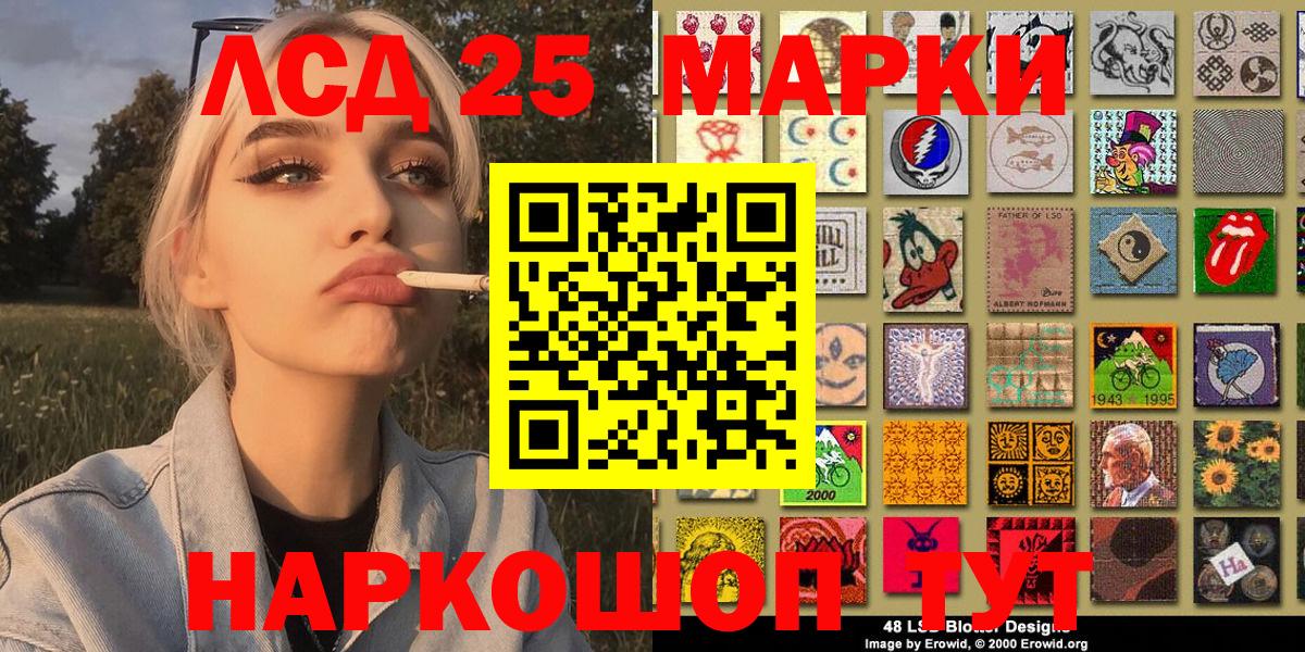 Марки 25I-NBOMe 1,8мг Евпатория