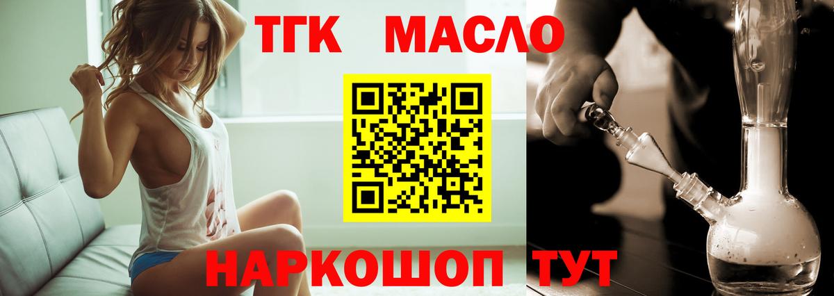 ТГК Wax Евпатория