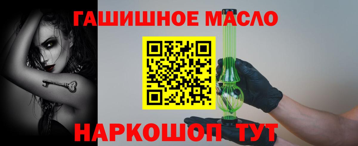 как найти закладки  Вход с VPN  ТГК вейп  Евпатория  Дистиллят ТГК THC oil 