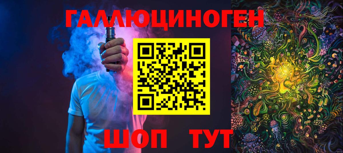 Галлюциногенные грибы Psilocybe  Вход с VPN  Евпатория 